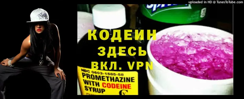 наркотики  Верхотурье  Codein напиток Lean (лин) 